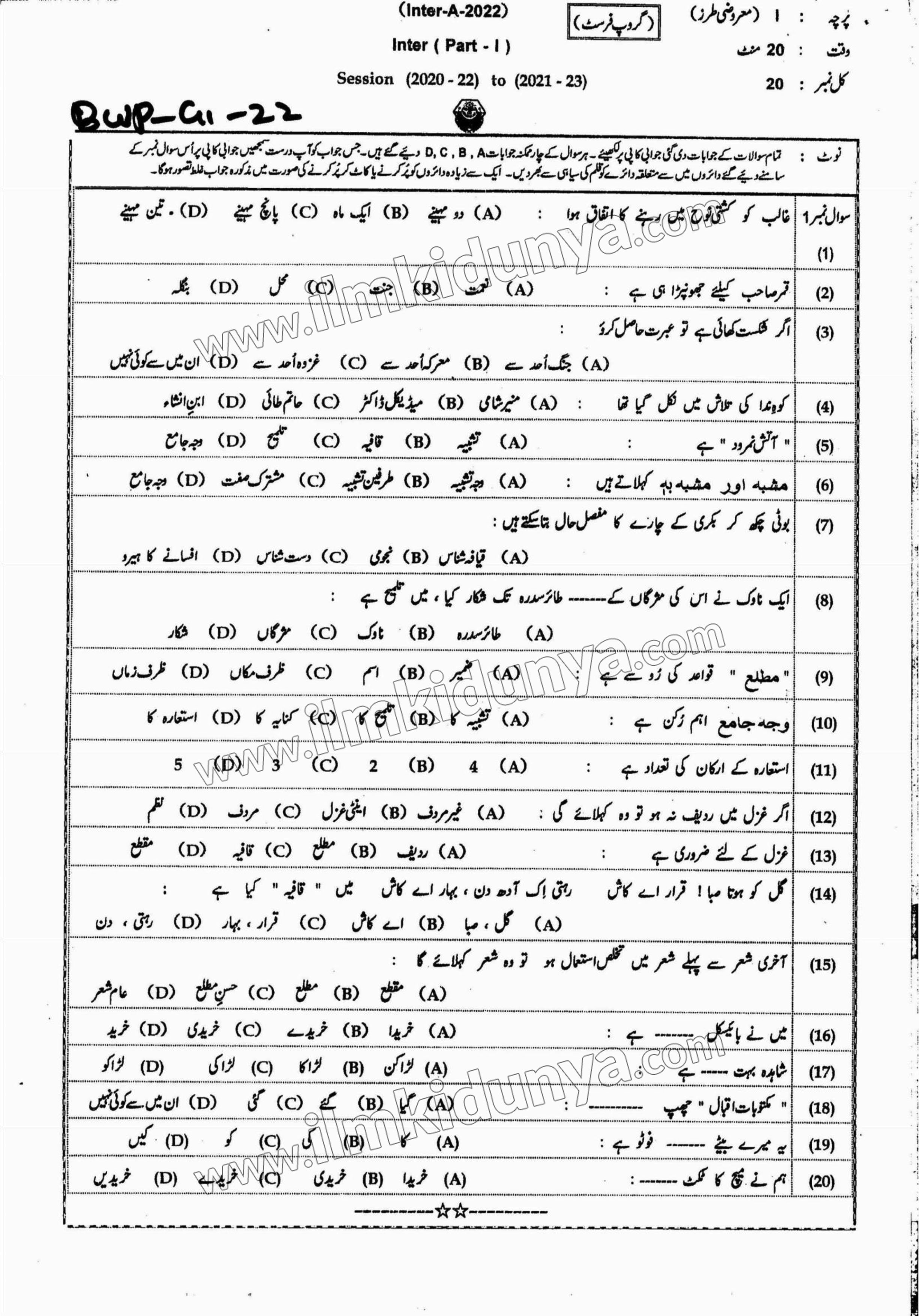 Paper Image